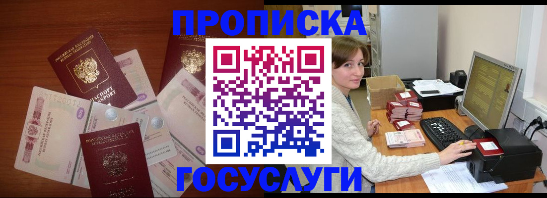 миграционный учет в Железногорск-Илимском