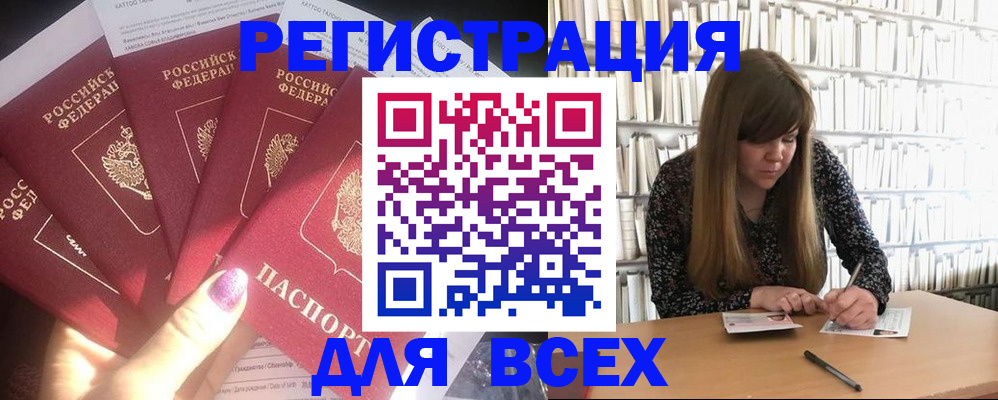 временная регистрация законно в Железногорск-Илимском