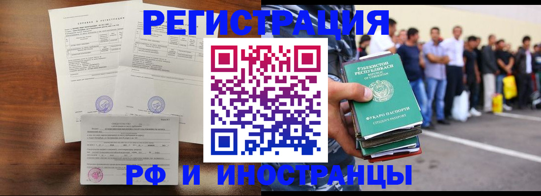 прописка иностранных граждан в Железногорск-Илимском